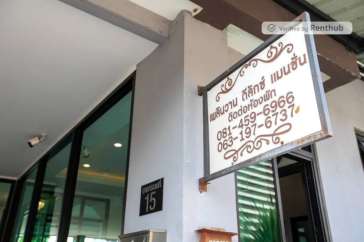 รูปภาพ ติดรถไฟฟ้าสถานีโชคชัย4 l เพลินวาน ดีลักซ์ เริ่มต้นเพียง 5000 บาท เท่านั้น !! | อพาร์ทเม้นท์ หอพัก ที่พัก ห้องพัก - รูปที่ 59/66
